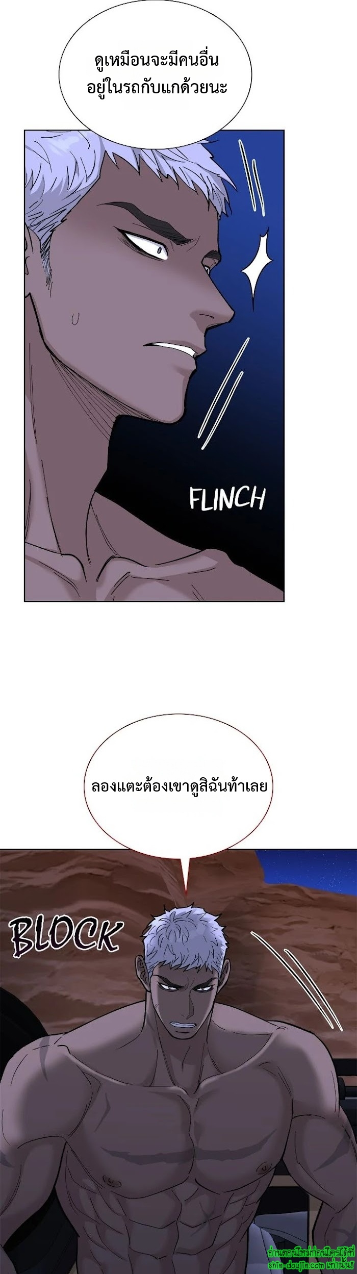 Wet dessert EP 13